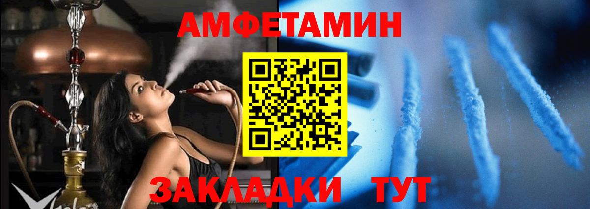 Бугуруслан  Amphetamine VHQ  Вход с VPN 