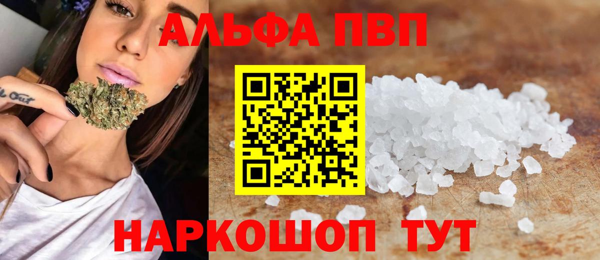 Бугуруслан  Альфа ПВП СК КРИС  Вход с VPN  Альфа ПВП Соль  А ПВП VHQ 