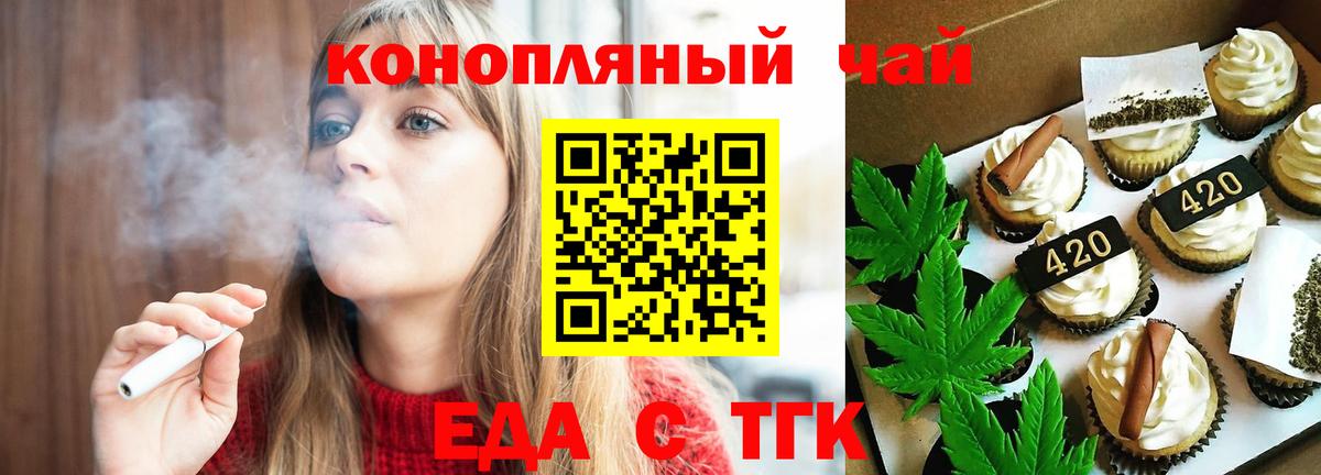 Печенье с ТГК марихуана Бугуруслан