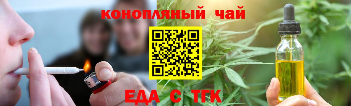 Бугуруслан  Cannafood конопля  Вход с VPN 