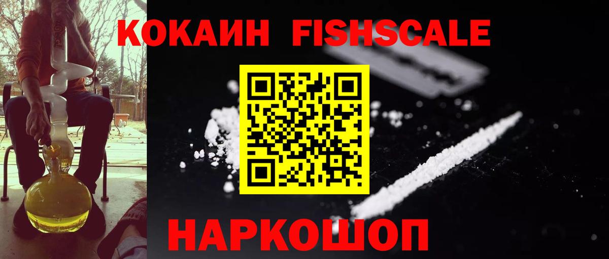 COCAIN VHQ Бугуруслан
