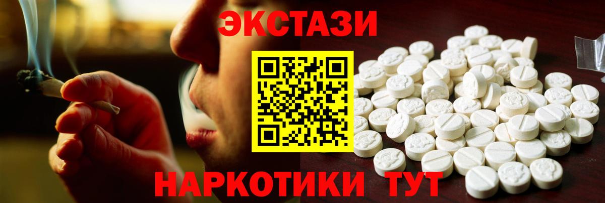 ЭКСТАЗИ 250 мг  ЭКСТАЗИ  Экстази диски  Бугуруслан  Вход с VPN 