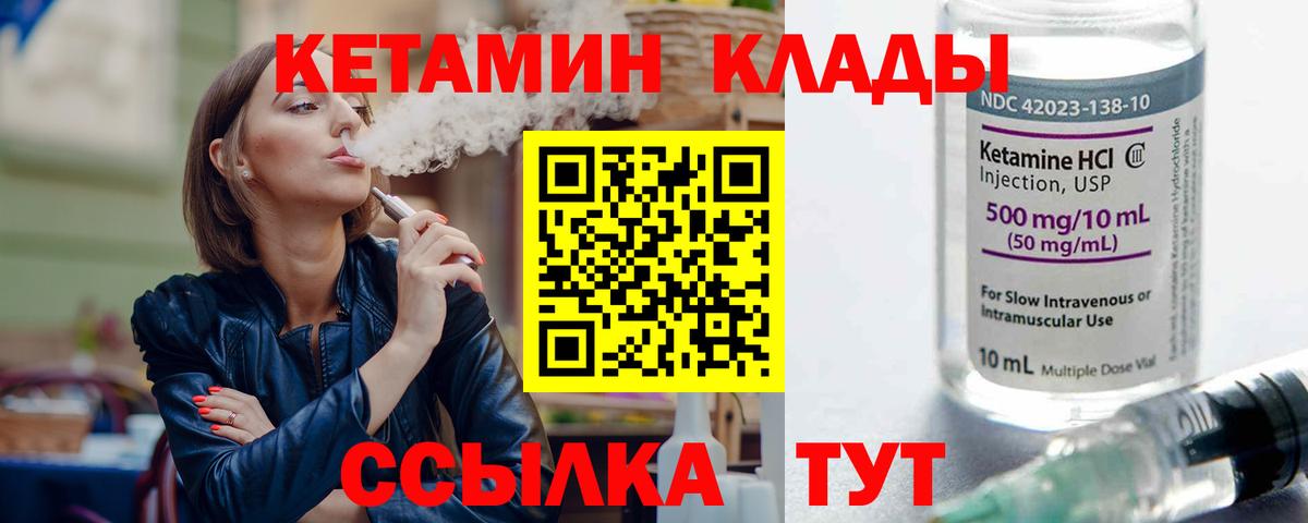 Кетамин ketamine  Вход с VPN  Бугуруслан  КЕТАМИН VHQ 