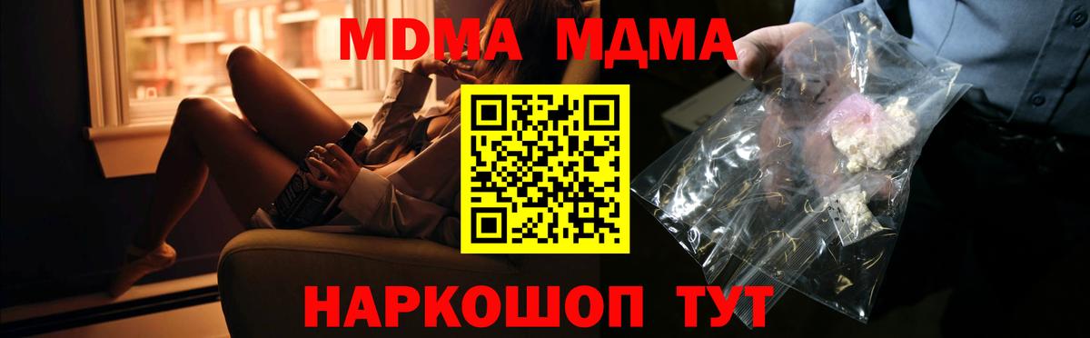 МДМА  MDMA кристаллы  Вход с VPN  Бугуруслан 