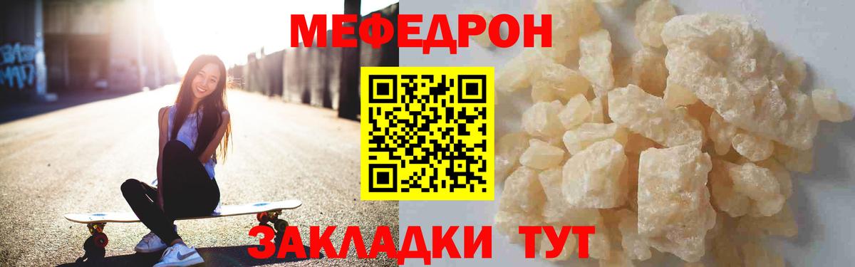 МЕФ  Бугуруслан
