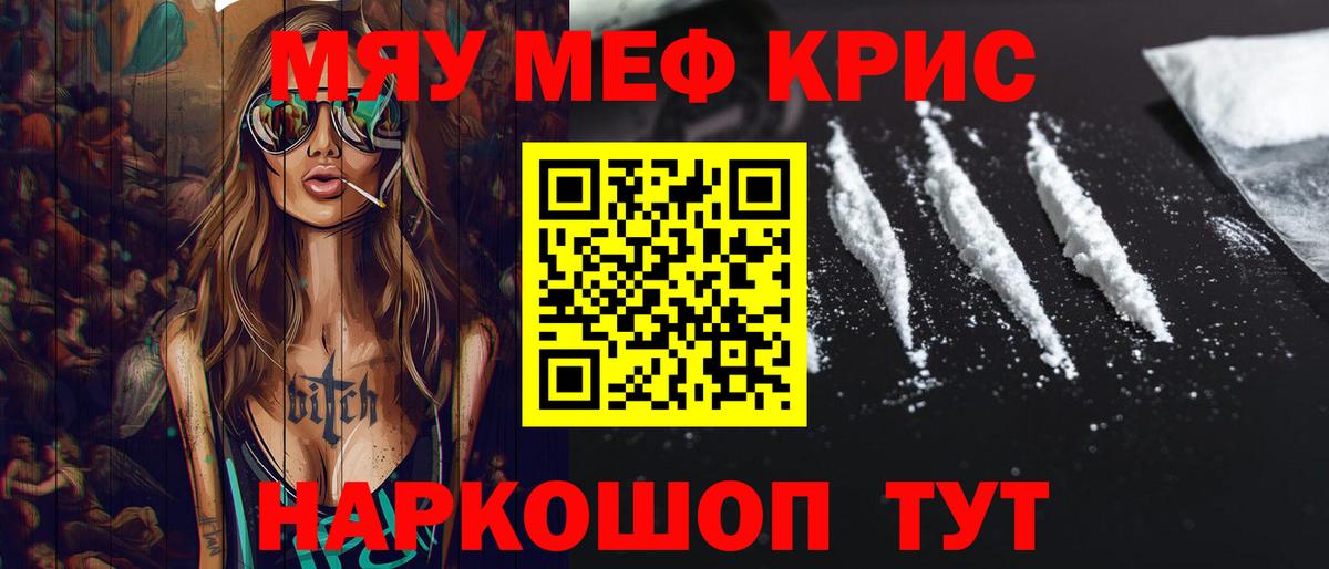 Меф mephedrone  Мефедрон  Бугуруслан  МЕФ мяу мяу  Вход с VPN 