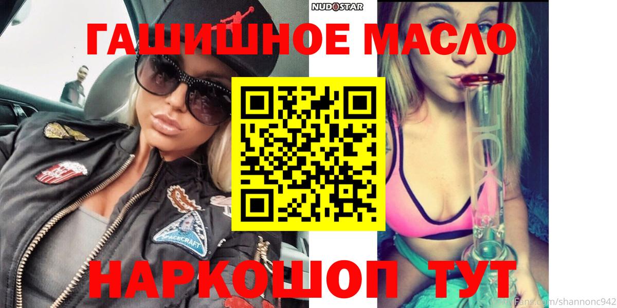 ТГК гашишное масло Бугуруслан