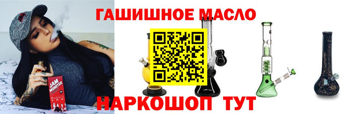 Дистиллят ТГК концентрат  купить наркоту  Дистиллят ТГК жижа  Бугуруслан  Вход с VPN 